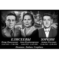 Плита базальт 40х60-3