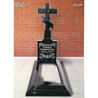 Литьевой памятник 70а
